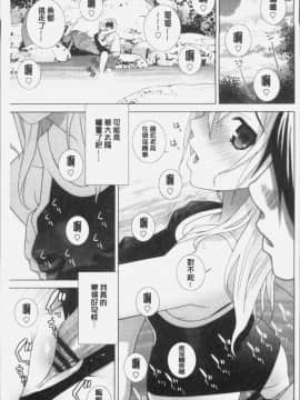 [4K掃圖組][志乃武丹英] 義妹にダメ射精_133