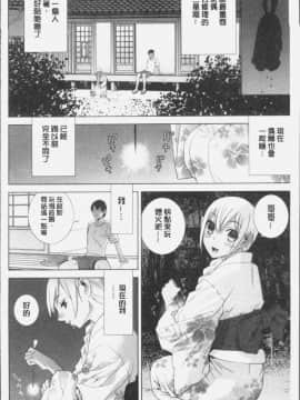 [4K掃圖組][志乃武丹英] 義妹にダメ射精_140