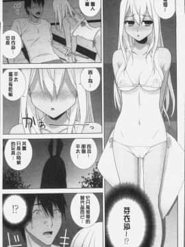 [4K掃圖組][志乃武丹英] 義妹にダメ射精_145