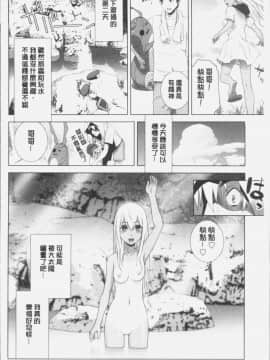 [4K掃圖組][志乃武丹英] 義妹にダメ射精_150