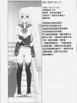 [4K掃圖組][志乃武丹英] 義妹にダメ射精_151
