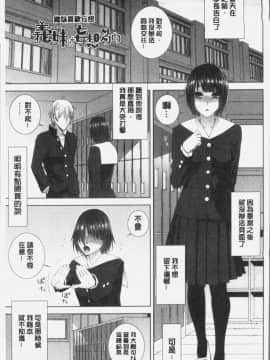[4K掃圖組][志乃武丹英] 義妹にダメ射精_153