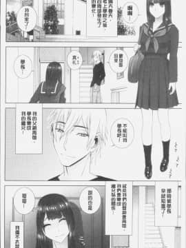 [4K掃圖組][志乃武丹英] 義妹にダメ射精_154