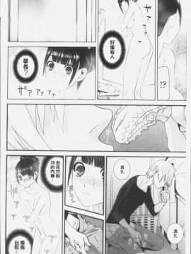 [4K掃圖組][志乃武丹英] 義妹にダメ射精_158