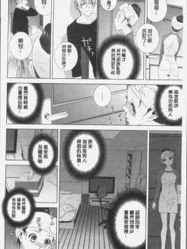 [4K掃圖組][志乃武丹英] 義妹にダメ射精_160