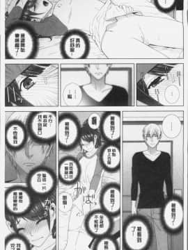 [4K掃圖組][志乃武丹英] 義妹にダメ射精_163