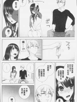 [4K掃圖組][志乃武丹英] 義妹にダメ射精_164