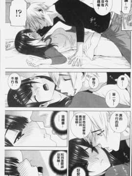 [4K掃圖組][志乃武丹英] 義妹にダメ射精_165
