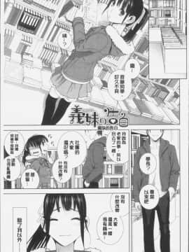 [4K掃圖組][志乃武丹英] 義妹にダメ射精_175