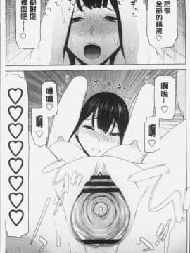 [4K掃圖組][志乃武丹英] 義妹にダメ射精_189
