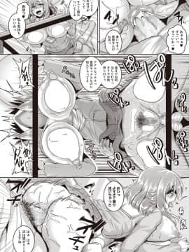 [一弘] 恋シテ発情ガール!_079