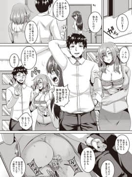 [一弘] 恋シテ発情ガール!_087