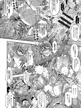 [三船誠二郎] 狂淫姦獄奇譚_0044