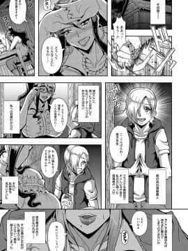 [三船誠二郎] 狂淫姦獄奇譚_0049