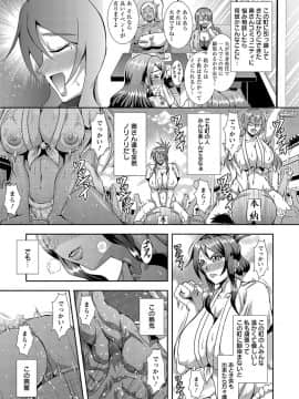 [三船誠二郎] 狂淫姦獄奇譚_0093