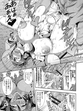 [三船誠二郎] 狂淫姦獄奇譚_0103