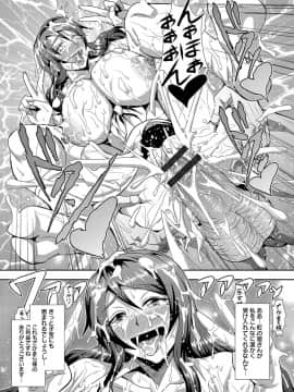 [三船誠二郎] 狂淫姦獄奇譚_0109