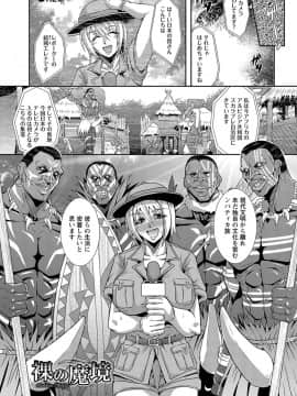 [三船誠二郎] 狂淫姦獄奇譚_0111