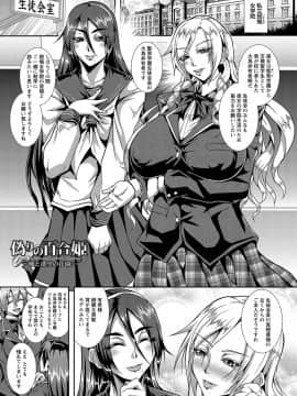 [三船誠二郎] 狂淫姦獄奇譚_0131