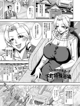 [三船誠二郎] 狂淫姦獄奇譚_0151