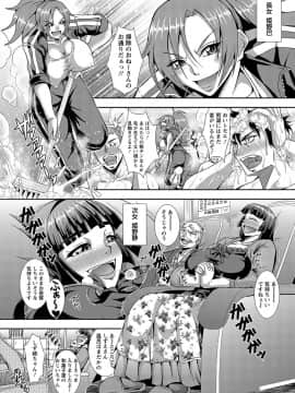 [三船誠二郎] 狂淫姦獄奇譚_0152