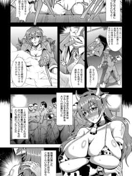 [三船誠二郎] 狂淫姦獄奇譚_0173