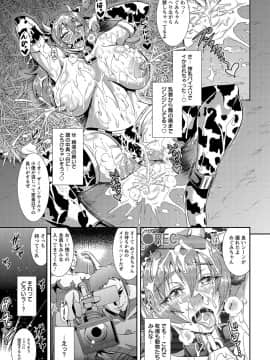 [三船誠二郎] 狂淫姦獄奇譚_0179