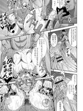 [三船誠二郎] 狂淫姦獄奇譚_0187