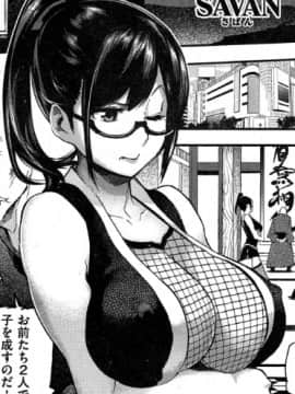 [SAVAN]月夜で忍妊