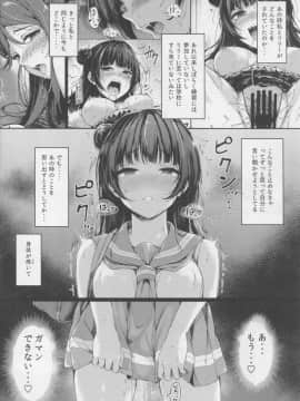(C94) [napolinu (ナポ)] 堕天使コラプションII (ラブライブ! サンシャイン!!_img054_