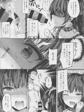 (C94) [napolinu (ナポ)] 堕天使コラプションII (ラブライブ! サンシャイン!!_img060_
