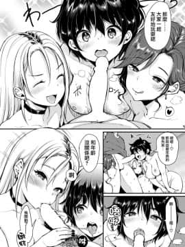 [もじゃりん] ちんちん先生のしゃぶられ日記 (COMlC 快楽天 2018年5月号) [中国翻訳] [DL版_MJK_18_Z1219_004