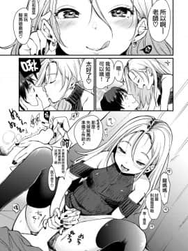 [もじゃりん] ちんちん先生のしゃぶられ日記 (COMlC 快楽天 2018年5月号) [中国翻訳] [DL版_MJK_18_Z1219_007