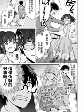 [ゆきの]佐藤君正在偷窥。～用神大人的APP偷窥女孩子的内心却发现原来是抖XX～05话[前线作♂战♀基地]_05_05