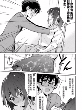 [ゆきの]佐藤君正在偷窥。～用神大人的APP偷窥女孩子的内心却发现原来是抖XX～05话[前线作♂战♀基地]_11_11