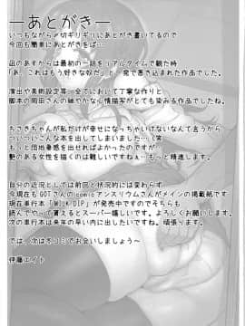 [佳奈助汉化] (C86) [エイトビート (伊藤エイト)] 私だけが幸せになっちゃいけない理由… (凪のあすから)_31