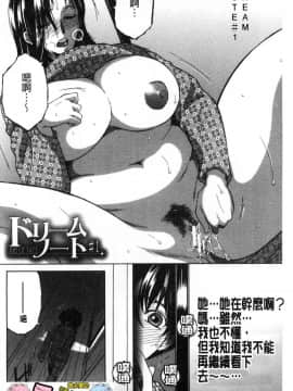 [風的工房][安原司] ボクの夢はママとえっちすることです 我的夢想是媽媽和我愛愛這種舒服的事_006