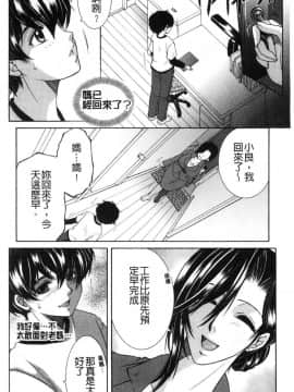 [風的工房][安原司] ボクの夢はママとえっちすることです 我的夢想是媽媽和我愛愛這種舒服的事_012