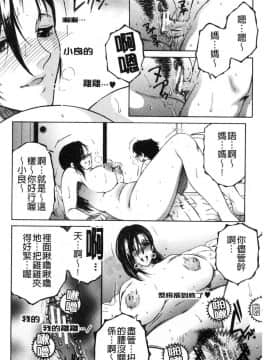 [風的工房][安原司] ボクの夢はママとえっちすることです 我的夢想是媽媽和我愛愛這種舒服的事_030