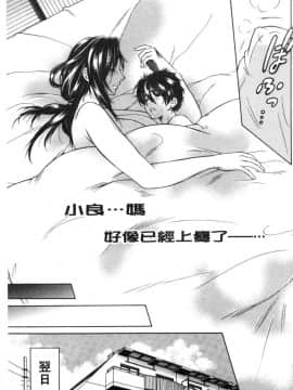 [風的工房][安原司] ボクの夢はママとえっちすることです 我的夢想是媽媽和我愛愛這種舒服的事_035