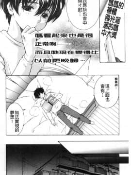[風的工房][安原司] ボクの夢はママとえっちすることです 我的夢想是媽媽和我愛愛這種舒服的事_038