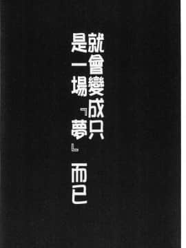 [風的工房][安原司] ボクの夢はママとえっちすることです 我的夢想是媽媽和我愛愛這種舒服的事_068