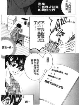 [風的工房][安原司] ボクの夢はママとえっちすることです 我的夢想是媽媽和我愛愛這種舒服的事_073