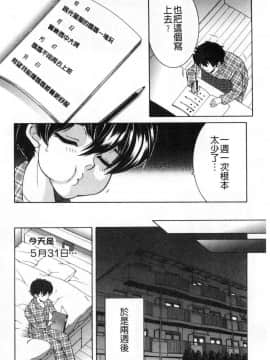 [風的工房][安原司] ボクの夢はママとえっちすることです 我的夢想是媽媽和我愛愛這種舒服的事_074