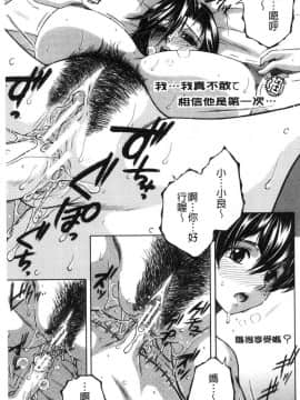 [風的工房][安原司] ボクの夢はママとえっちすることです 我的夢想是媽媽和我愛愛這種舒服的事_089