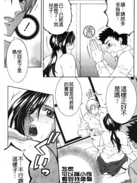 [風的工房][安原司] ボクの夢はママとえっちすることです 我的夢想是媽媽和我愛愛這種舒服的事_131