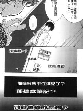 [風的工房][安原司] ボクの夢はママとえっちすることです 我的夢想是媽媽和我愛愛這種舒服的事_144