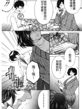[風的工房][安原司] ボクの夢はママとえっちすることです 我的夢想是媽媽和我愛愛這種舒服的事_149