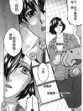 [風的工房][安原司] ボクの夢はママとえっちすることです 我的夢想是媽媽和我愛愛這種舒服的事_150