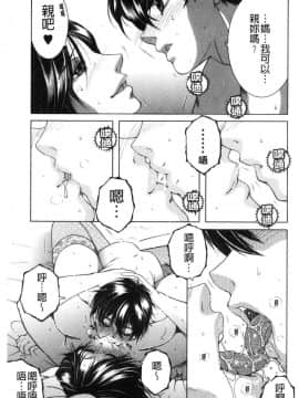 [風的工房][安原司] ボクの夢はママとえっちすることです 我的夢想是媽媽和我愛愛這種舒服的事_163